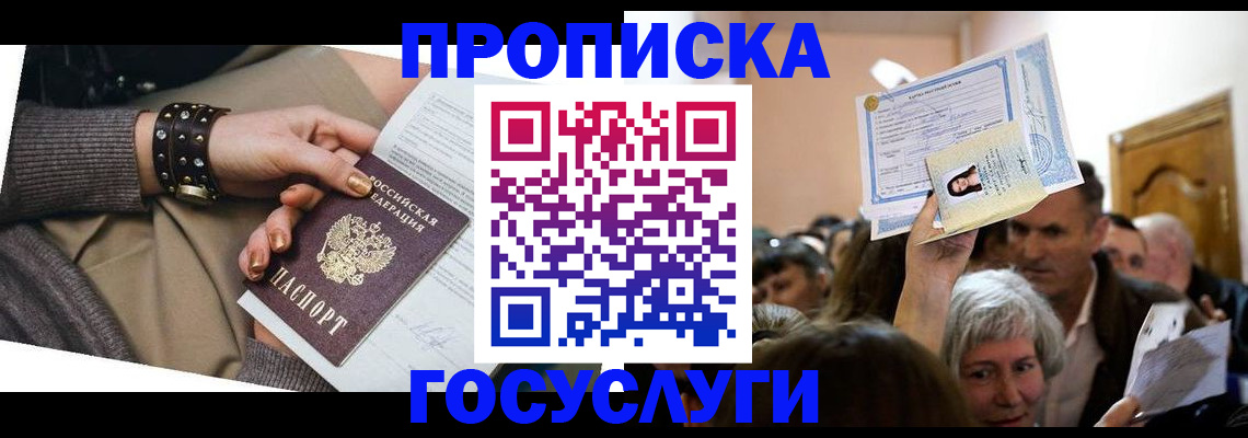 пропишу в квартире в Арсеньеве