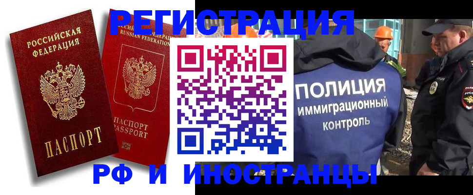 временная регистрация гарантия в Арсеньеве