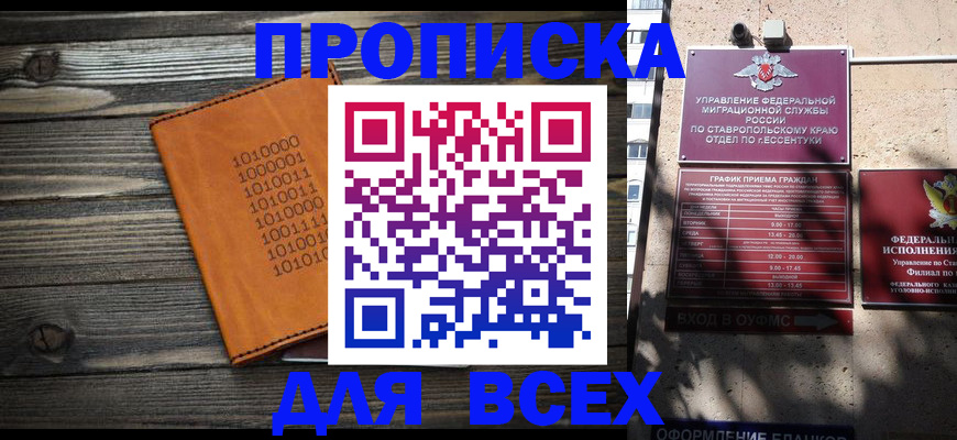 временная регистрация купить в Арсеньеве