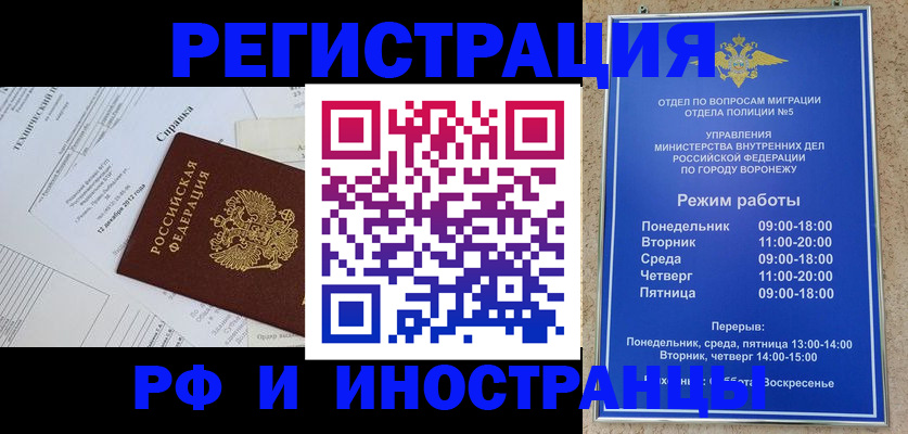 прописка для работы в Арсеньеве