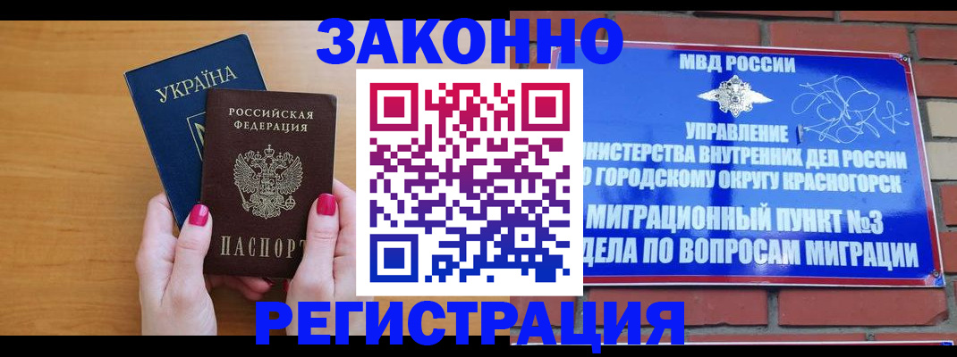 прописка для военкомата в Арсеньеве